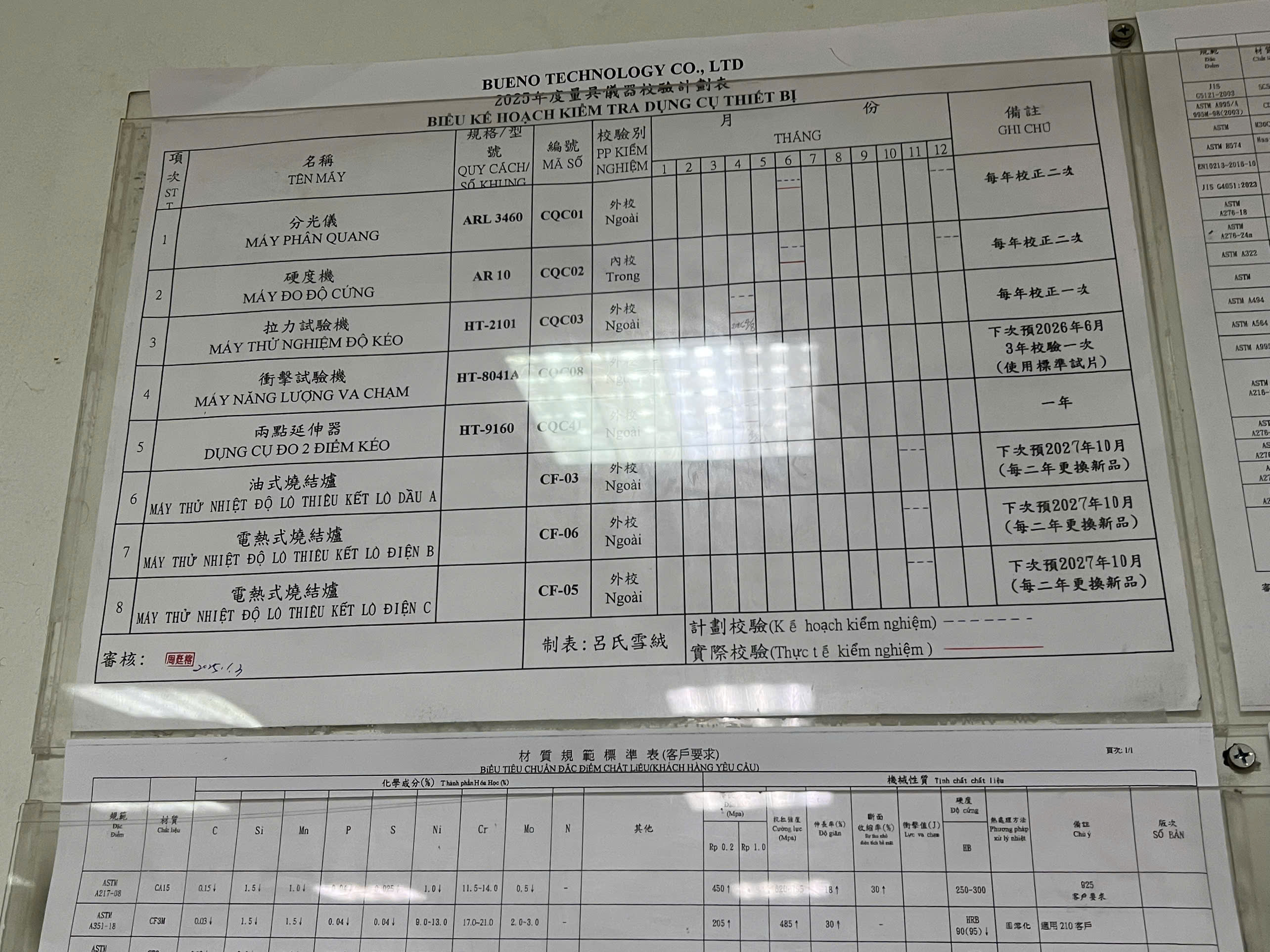 Machine Tool Inspection.jpg